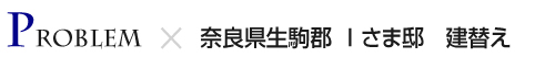 株式会社 ビューテックの建築 施工事例1