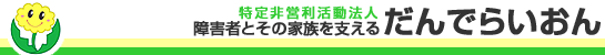 株式会社 ビューテック お客様 フクイ株式会社