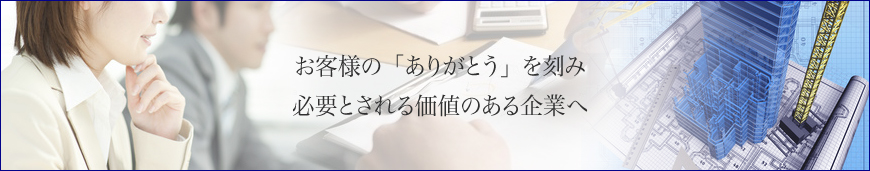 株式会社 ビューテック 会社概要