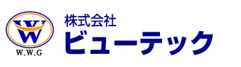 株式会社 ビューテック